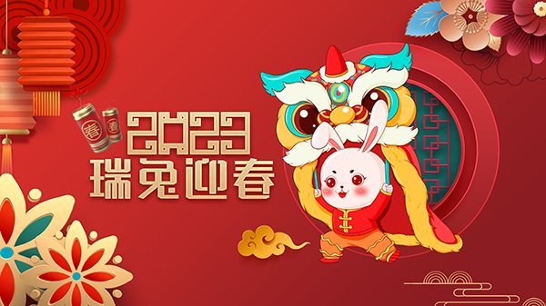 Holiday Notice of Spring Festival