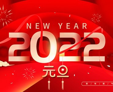 new year1